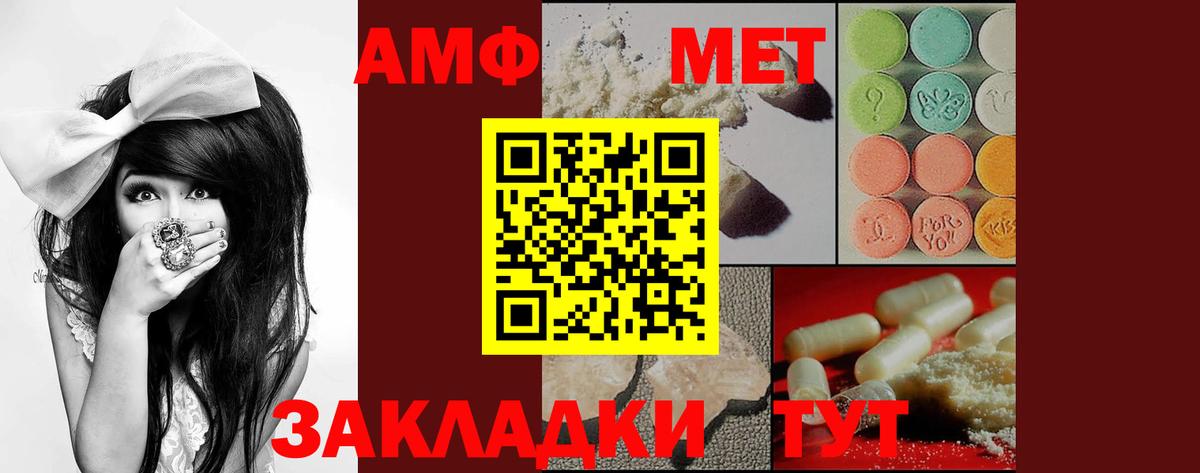 Amphetamine  Amphetamine  Братск  Вход с VPN  Амфетамин Premium 