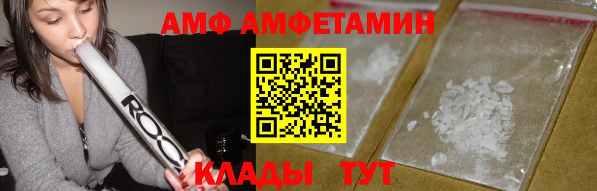 АМФЕТАМИН Розовый Братск