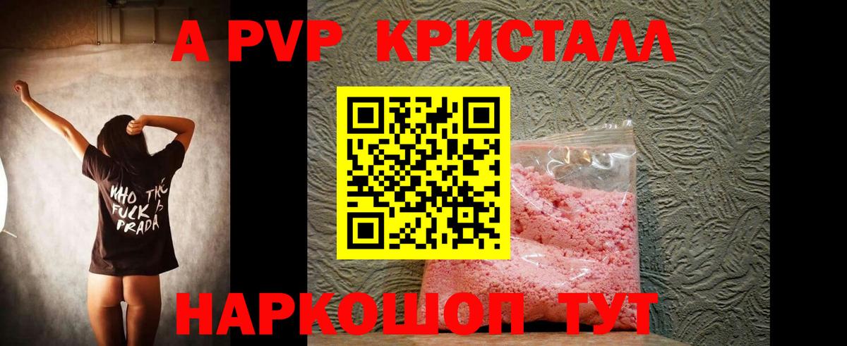 A-PVP  Вход с VPN  Братск  A-PVP крисы CK 