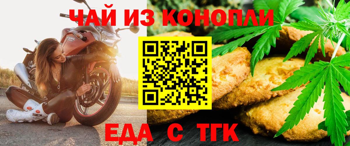 Братск  Canna-Cookies марихуана  Вход с VPN 