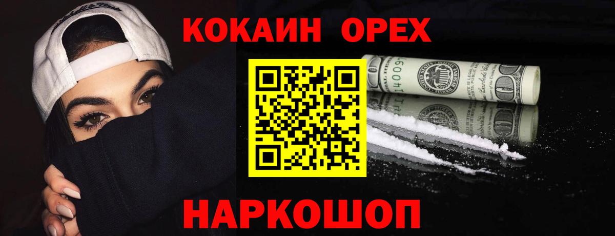 Братск  КОКАИН Боливия  COCAIN FishScale  Кокаин  Вход с VPN 