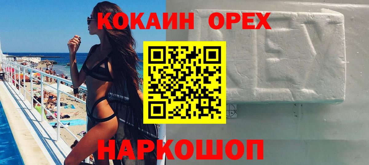 КОКАИН Эквадор Братск
