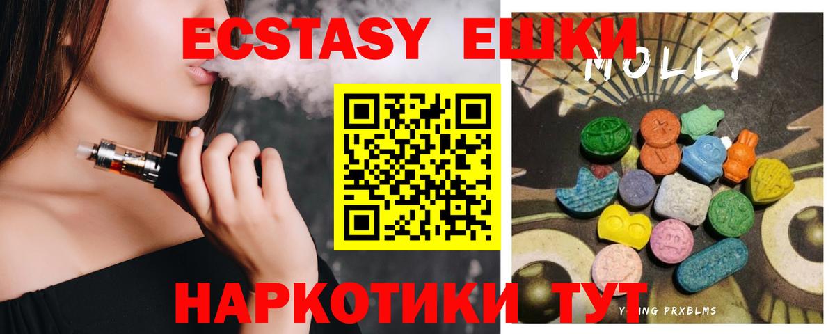Экстази Cube  hydra tor  Братск  ЭКСТАЗИ ешки  Вход с VPN 
