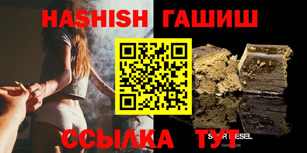 ГАШИШ  наркота  Вход с VPN  Гашиш Cannabis  Братск  ГАШИШ Premium 