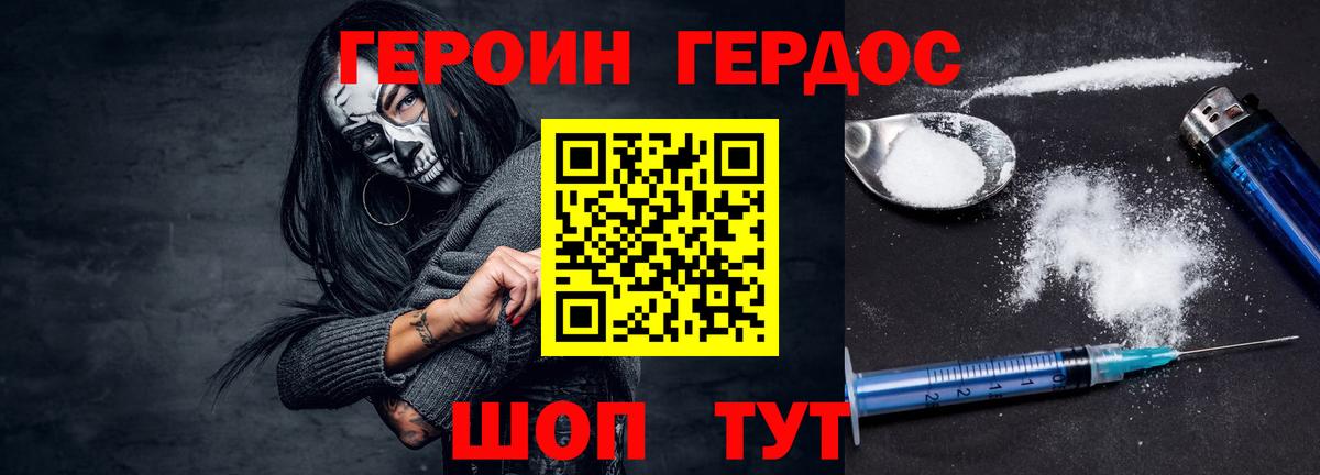 ГЕРОИН гречка  Вход с VPN  Братск 