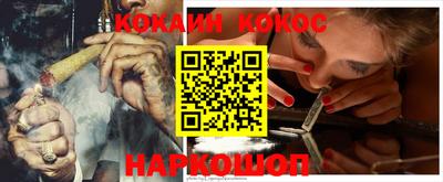 кокаин премиум Ставрополь