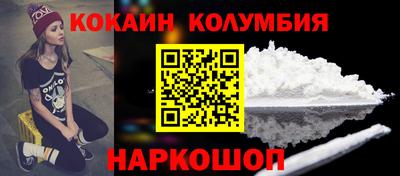 кокаин премиум Ставрополь