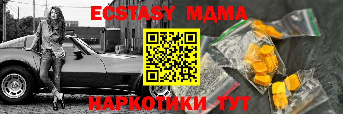 MDMA VHQ  МДМА  Братск  МДМА молли  Вход с VPN 