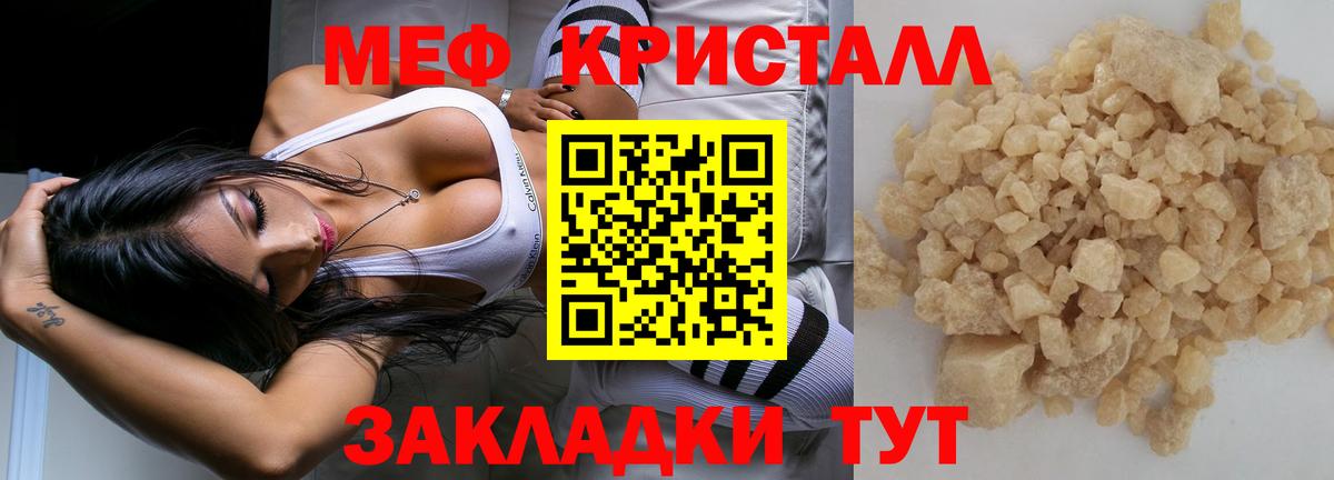 МЕФ  Братск