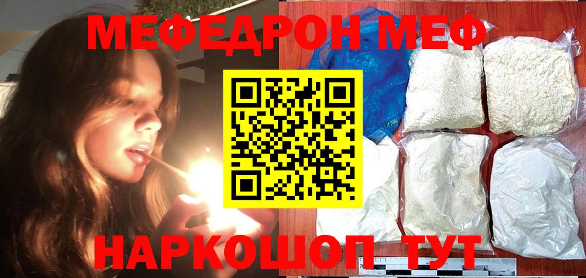 Братск  Меф  Мефедрон  Вход с VPN  Мефедрон mephedrone 