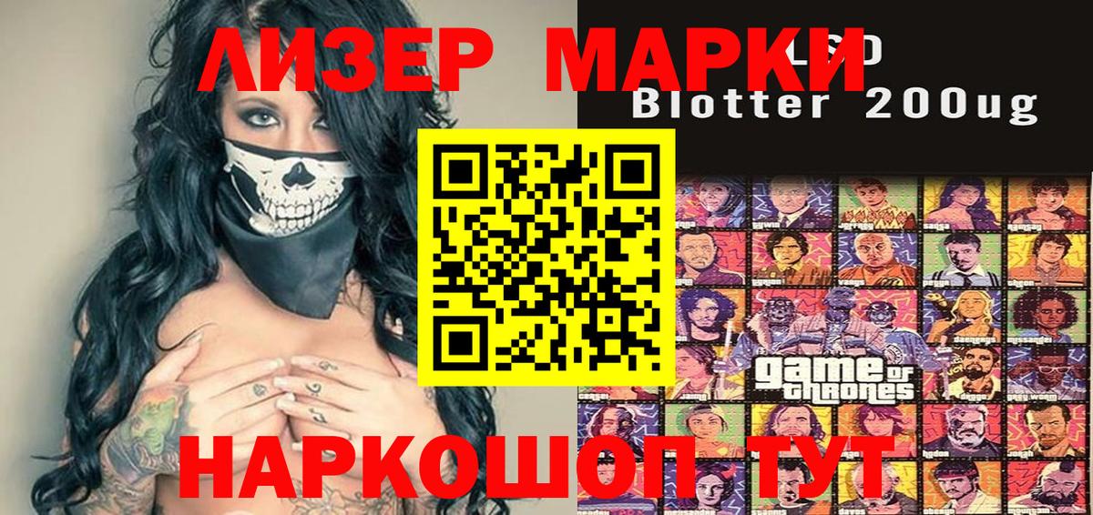 Марки N-bome 1500мкг  Марки N-bome 1500мкг  Братск  Наркотические марки  Вход с VPN 