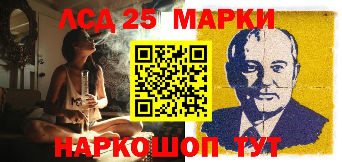Марки N-bome 1,8мг Братск