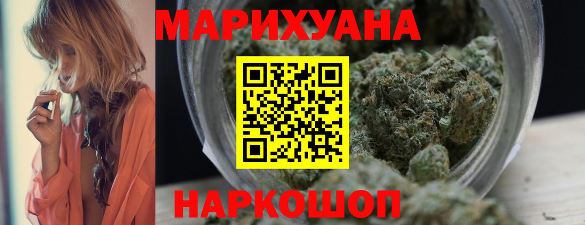 Шишки марихуана сатива Братск